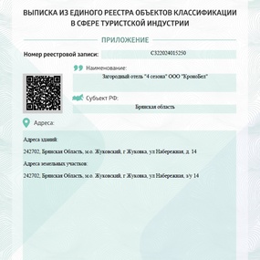 Выписка 2 страница