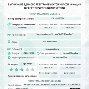 Выписка 1 страница