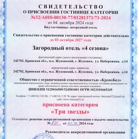 Свидетельство